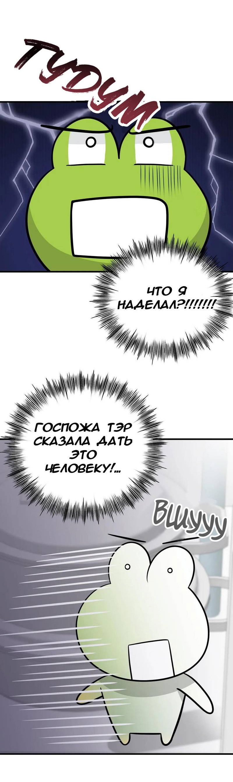 Манга Фея - Глава 9 Страница 60