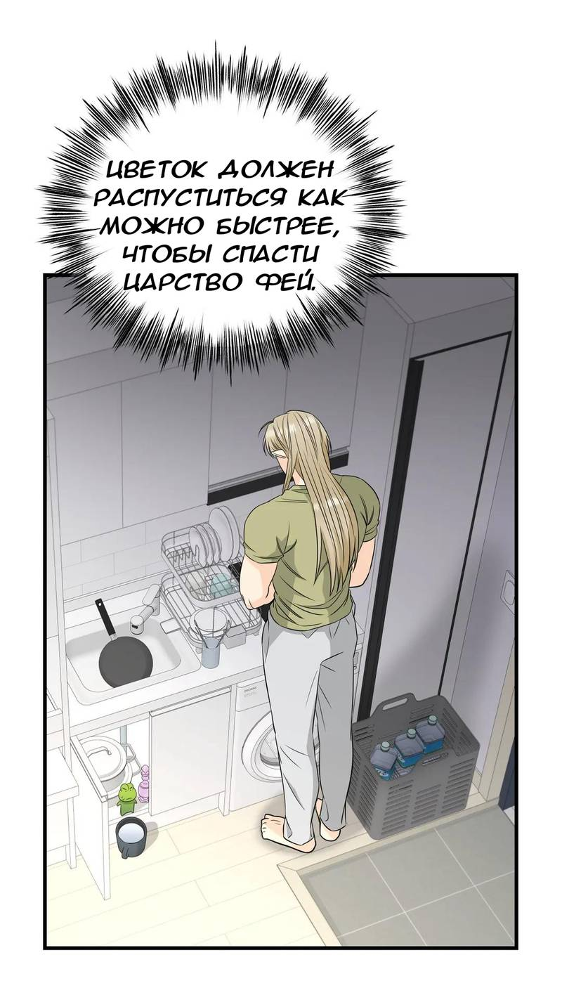 Манга Фея - Глава 9 Страница 33