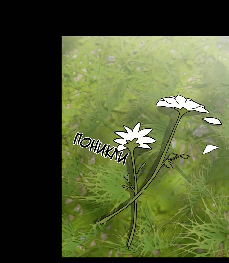 Манга Фея - Глава 8 Страница 50