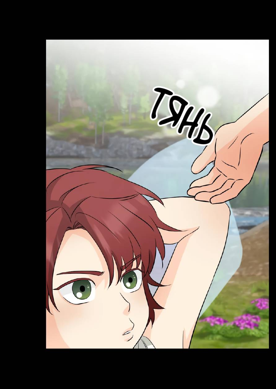 Манга Фея - Глава 8 Страница 35