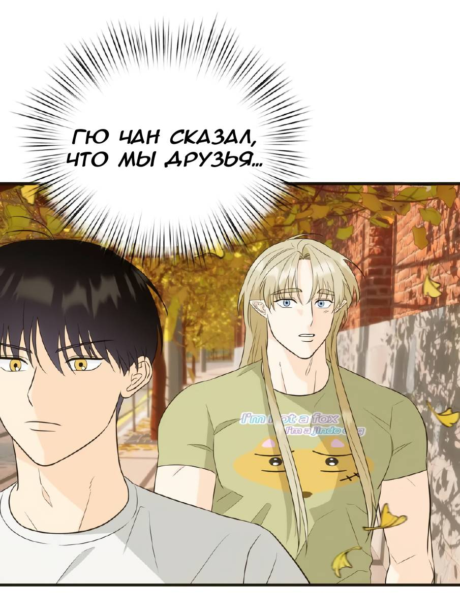 Манга Фея - Глава 8 Страница 29