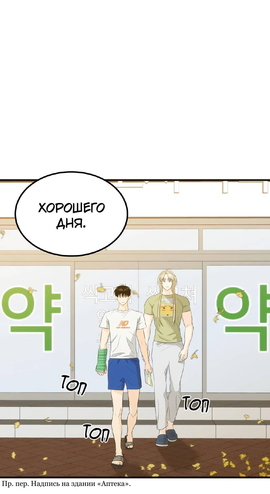 Манга Фея - Глава 8 Страница 28