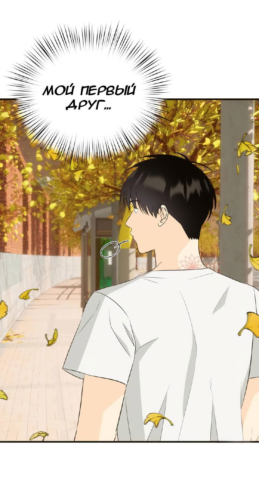 Манга Фея - Глава 8 Страница 31