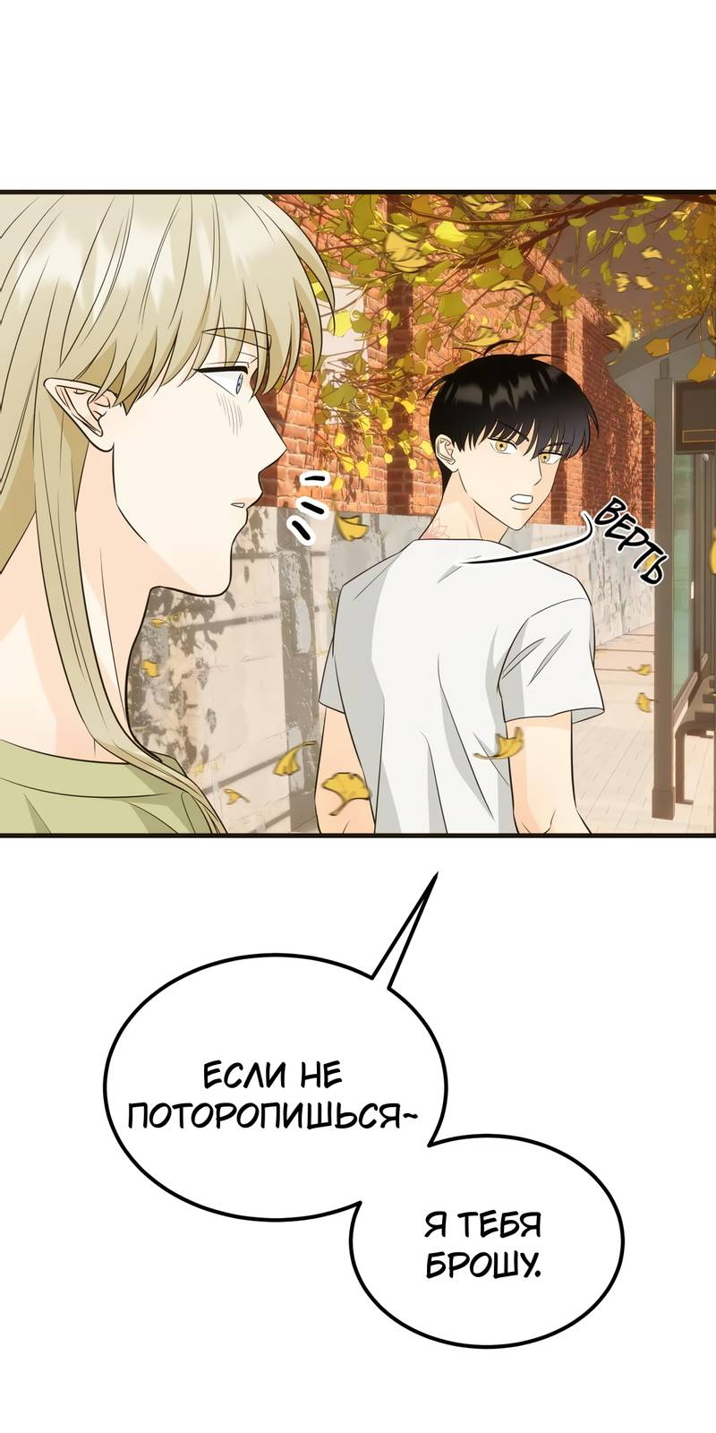 Манга Фея - Глава 8 Страница 56