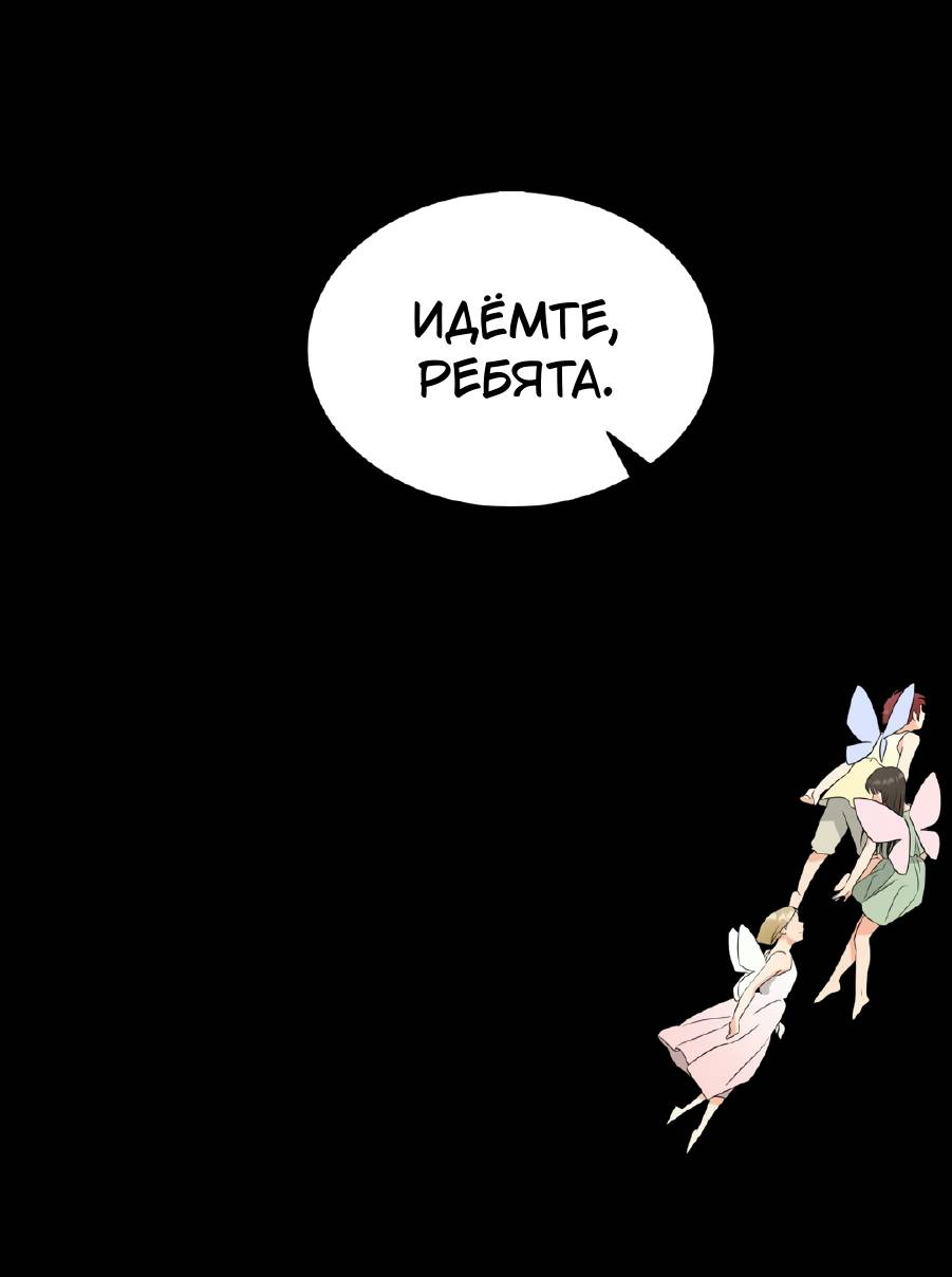 Манга Фея - Глава 8 Страница 45