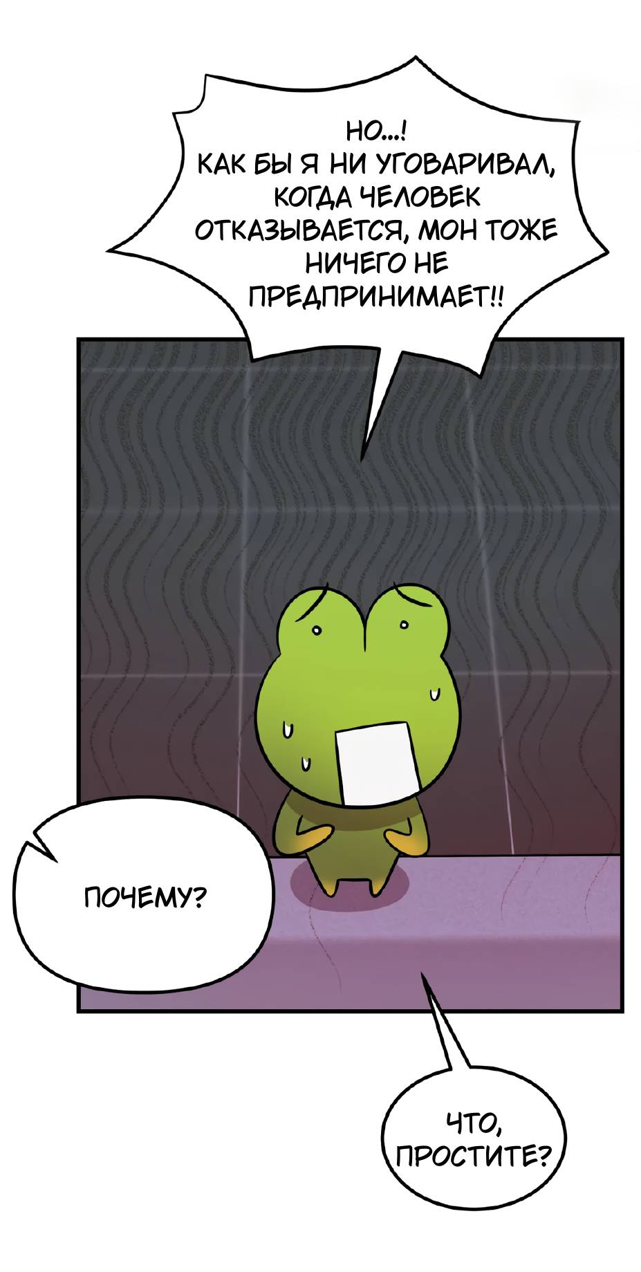 Манга Фея - Глава 8 Страница 11