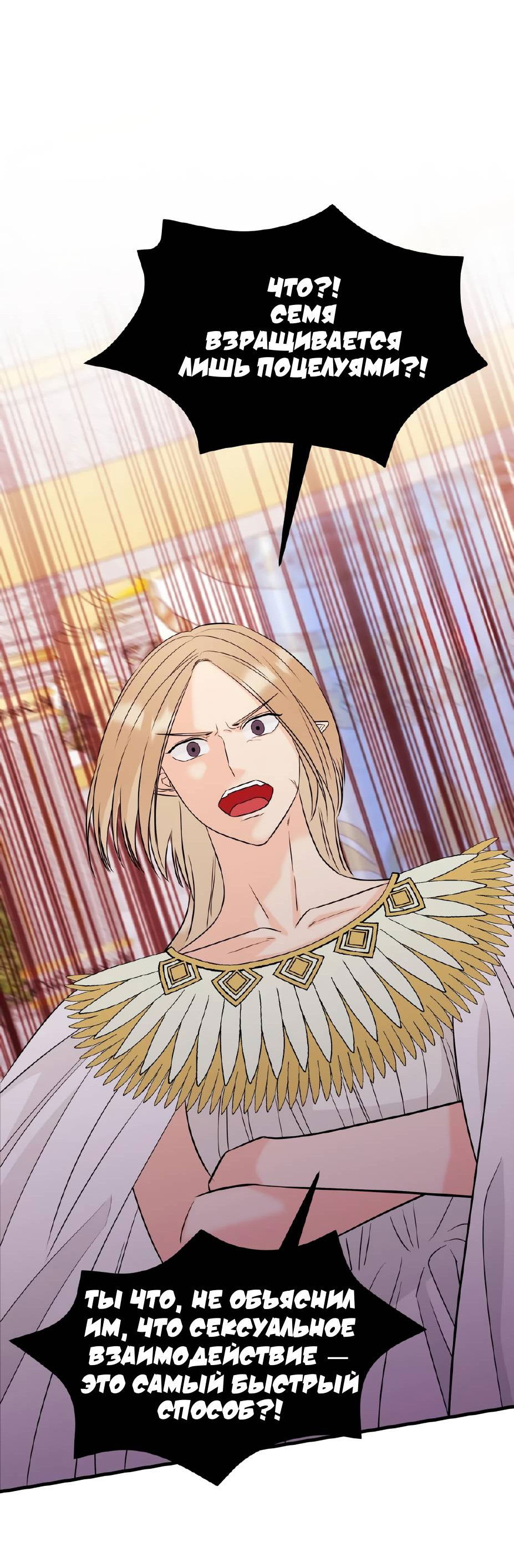 Манга Фея - Глава 8 Страница 9