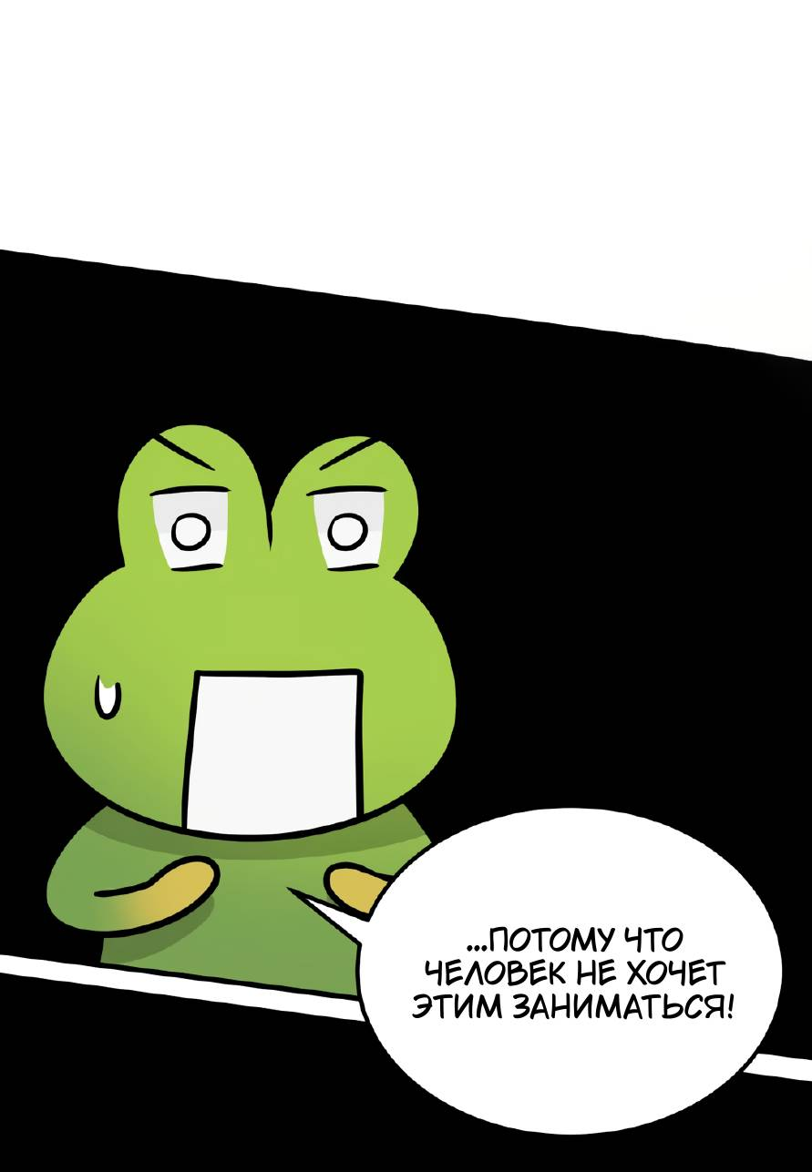 Манга Фея - Глава 8 Страница 13