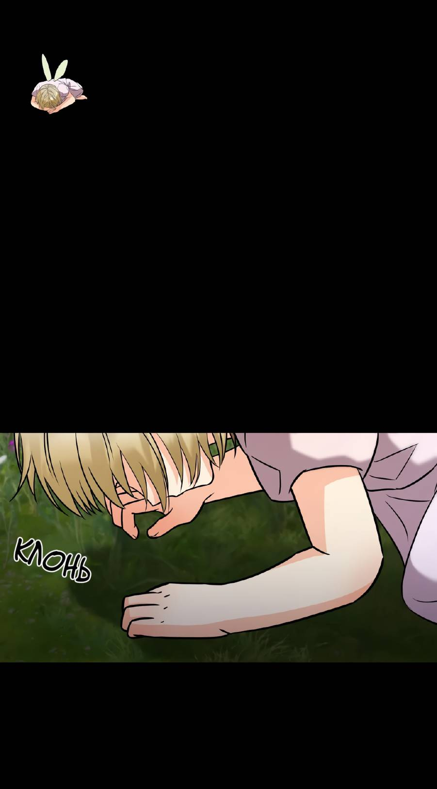 Манга Фея - Глава 8 Страница 46