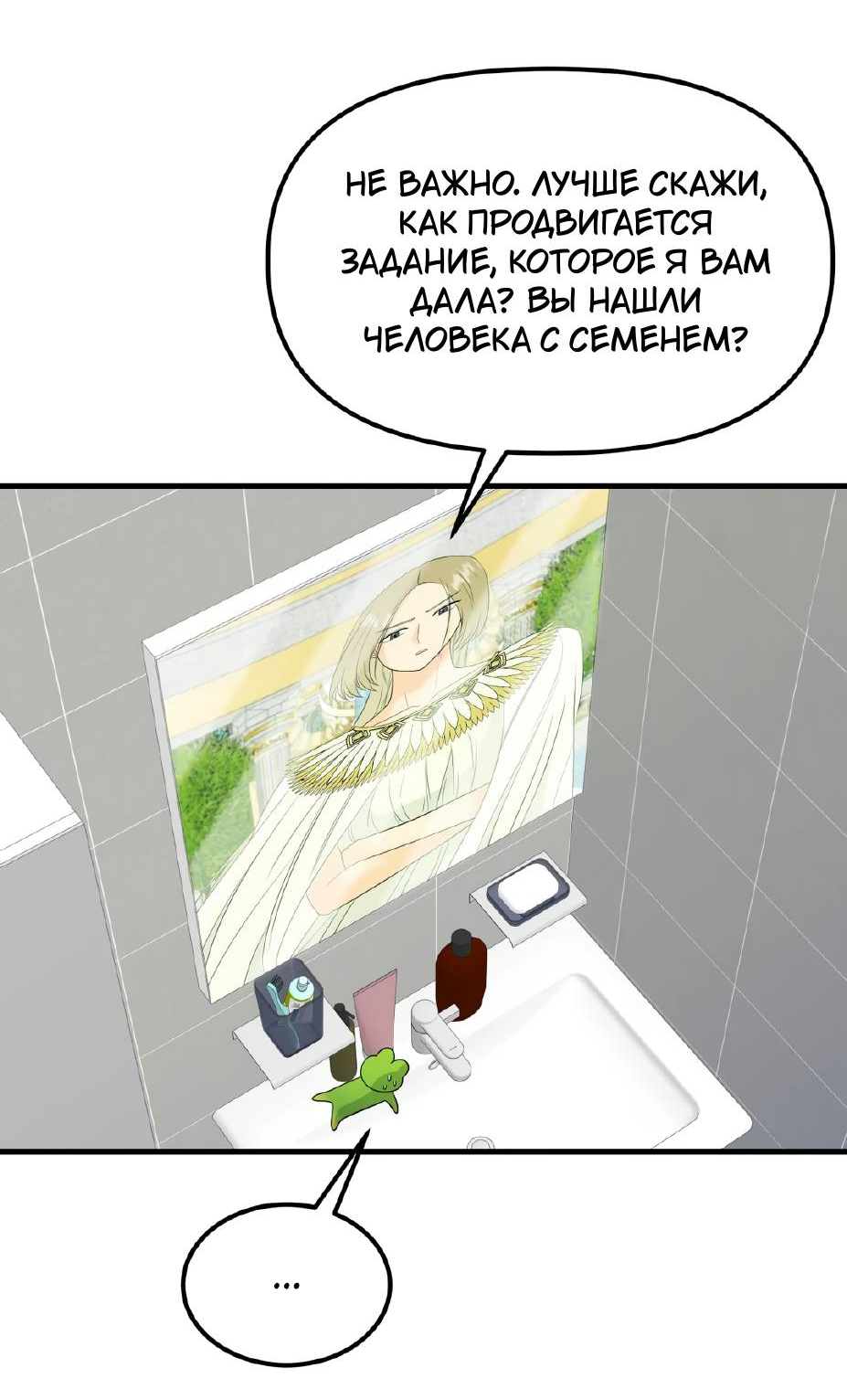 Манга Фея - Глава 8 Страница 7