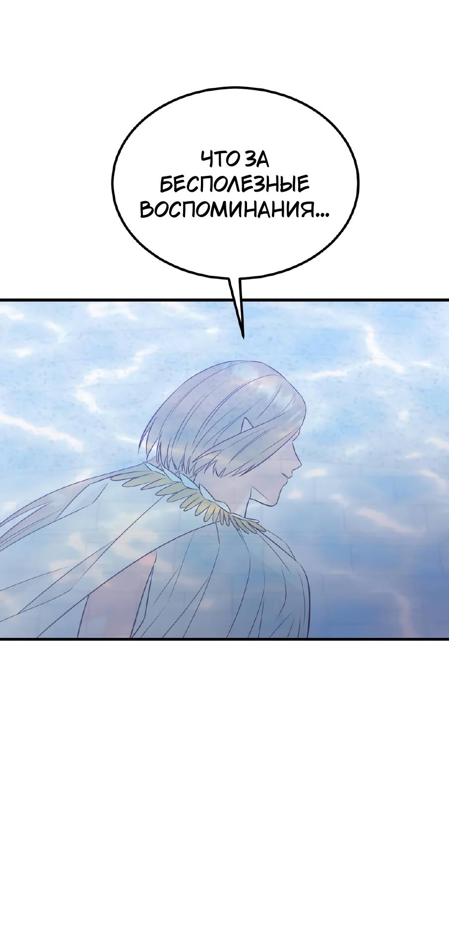 Манга Фея - Глава 8 Страница 27