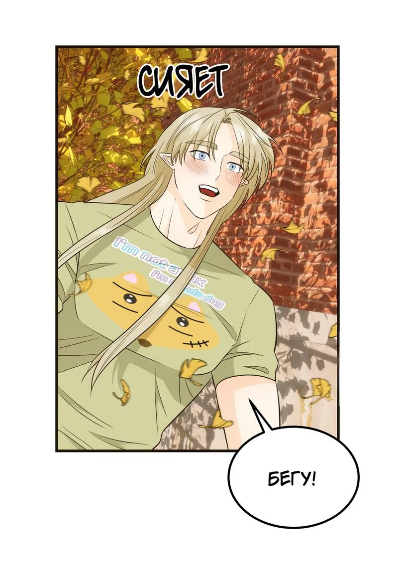 Манга Фея - Глава 8 Страница 57