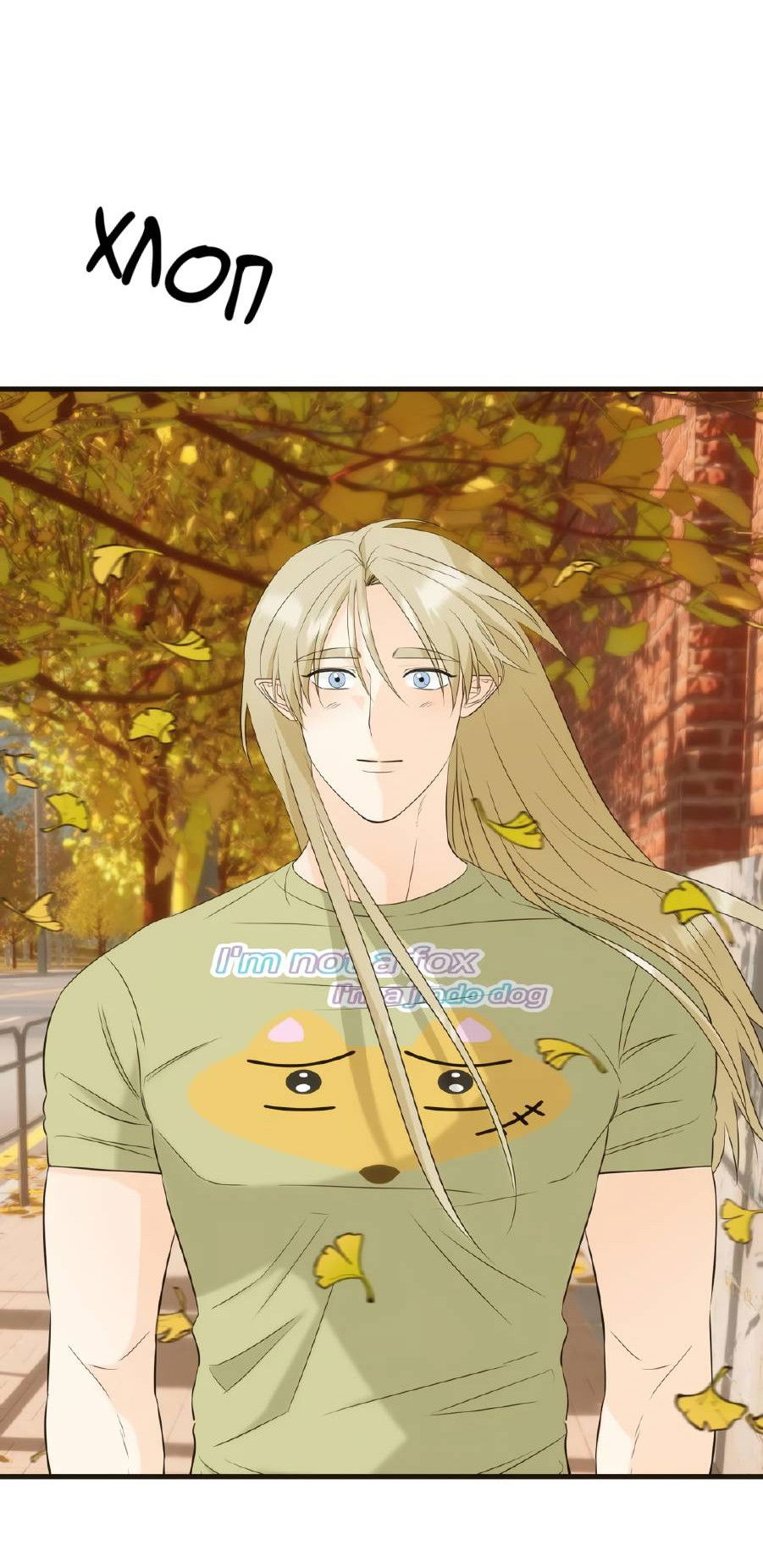 Манга Фея - Глава 8 Страница 54