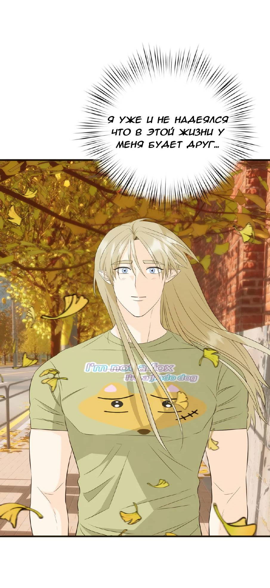 Манга Фея - Глава 8 Страница 32