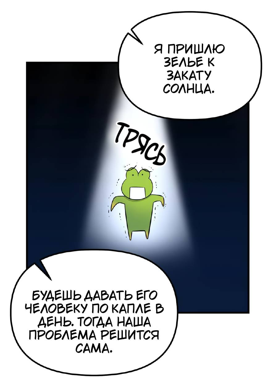 Манга Фея - Глава 8 Страница 18