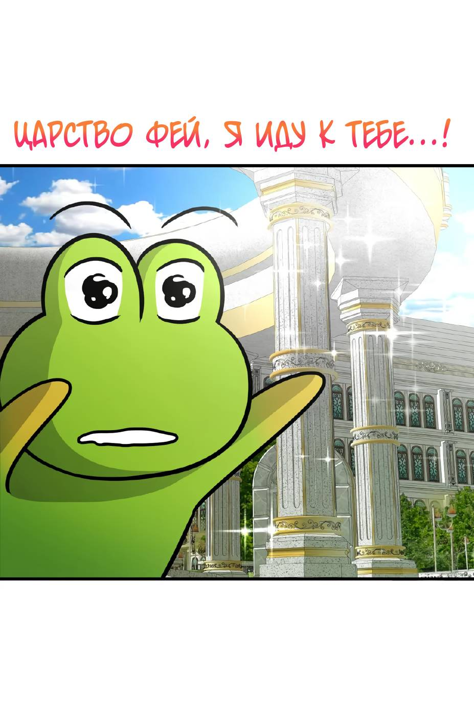 Манга Фея - Глава 8 Страница 4