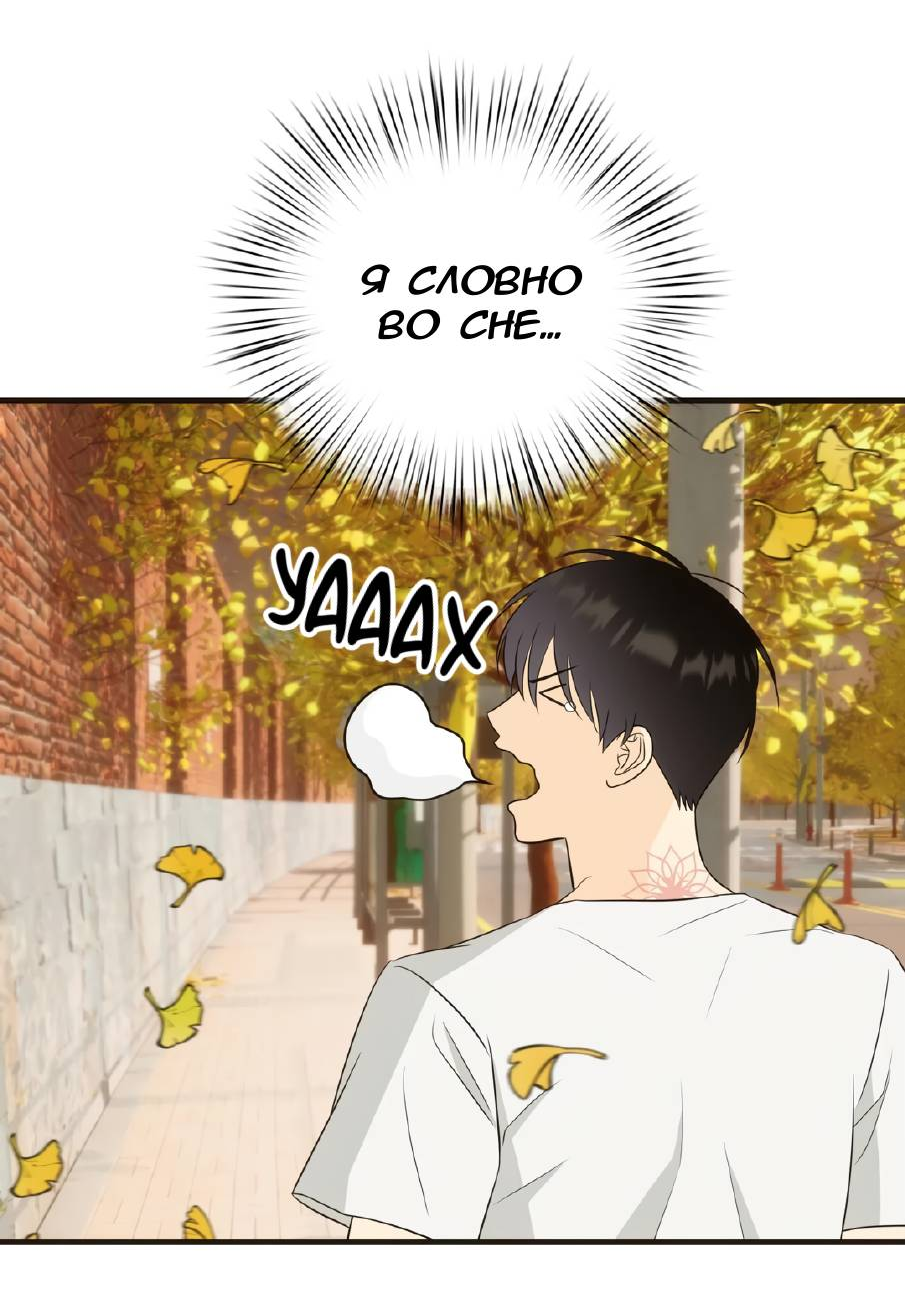 Манга Фея - Глава 8 Страница 30