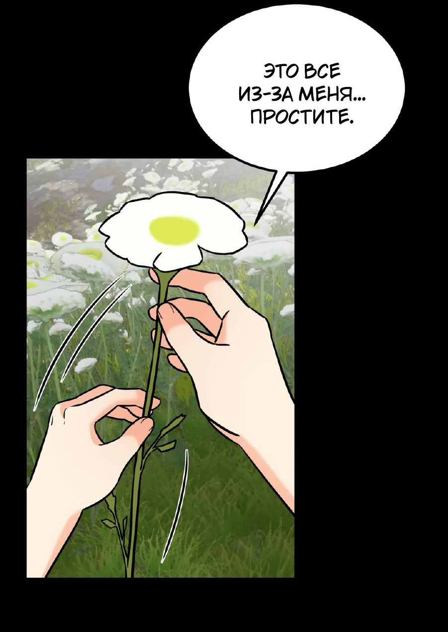 Манга Фея - Глава 8 Страница 51