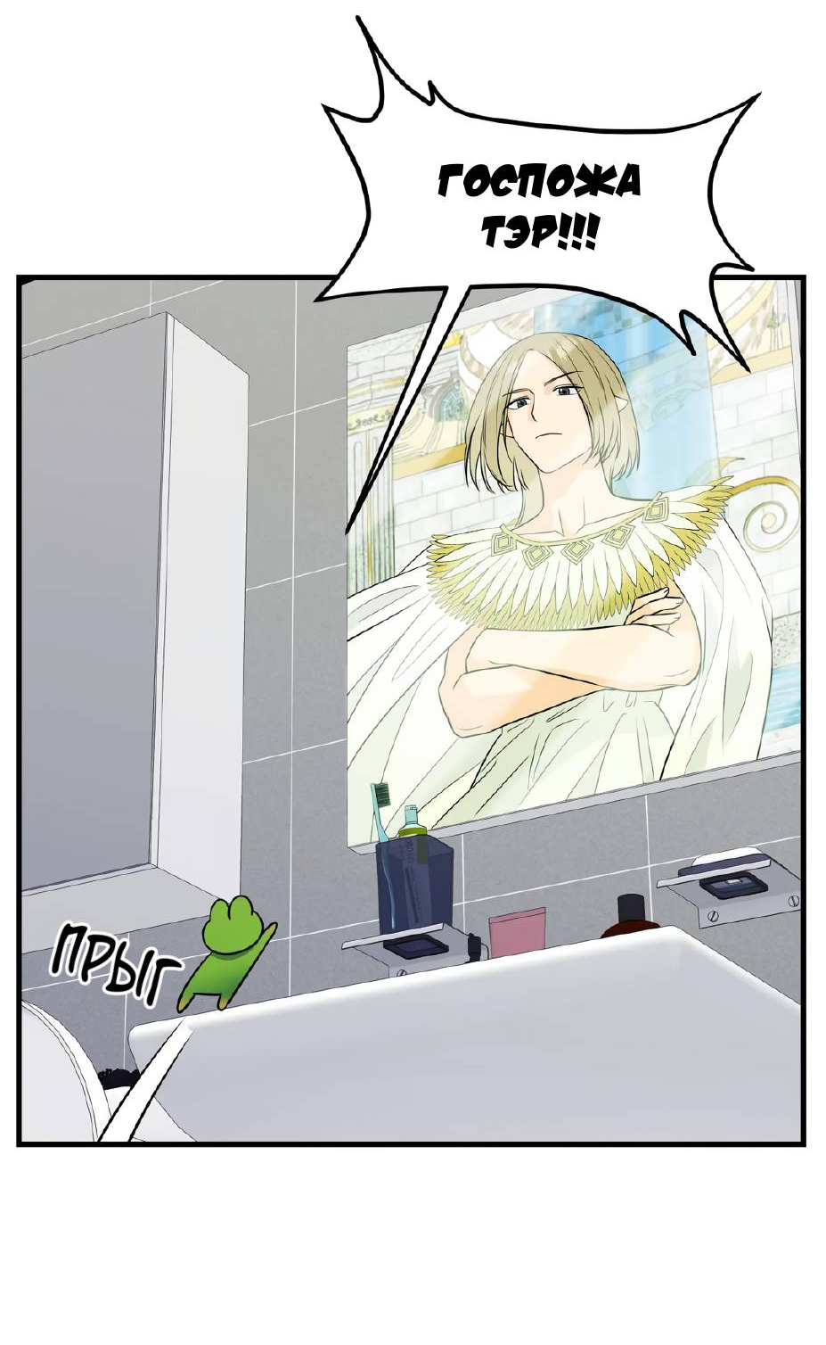 Манга Фея - Глава 8 Страница 3