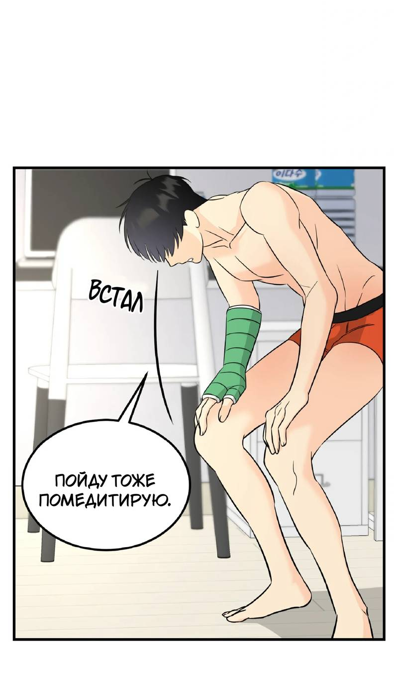 Манга Фея - Глава 10 Страница 14