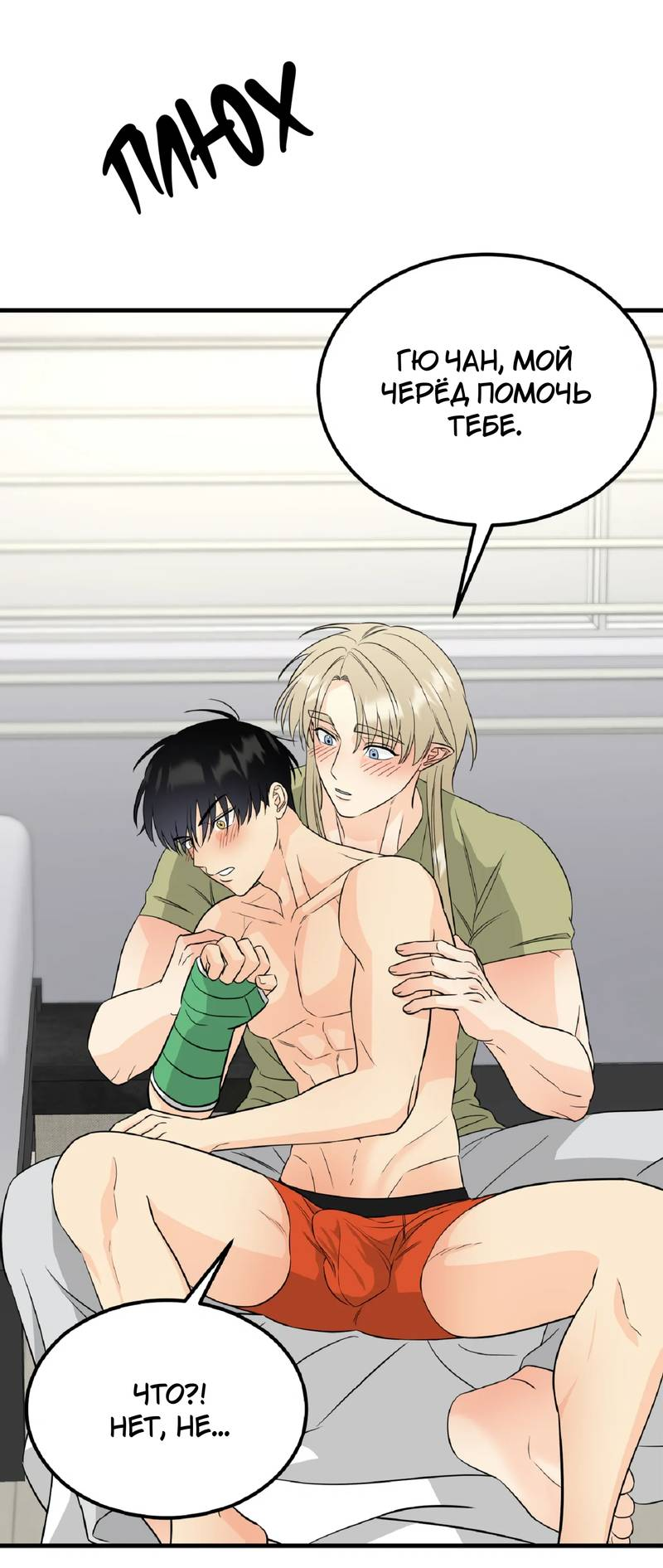 Манга Фея - Глава 10 Страница 16