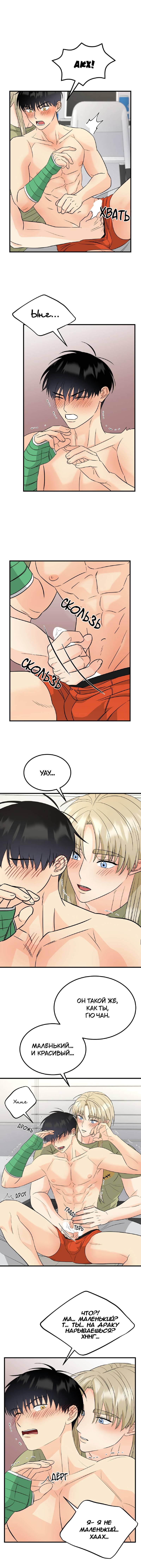 Манга Фея - Глава 10 Страница 17