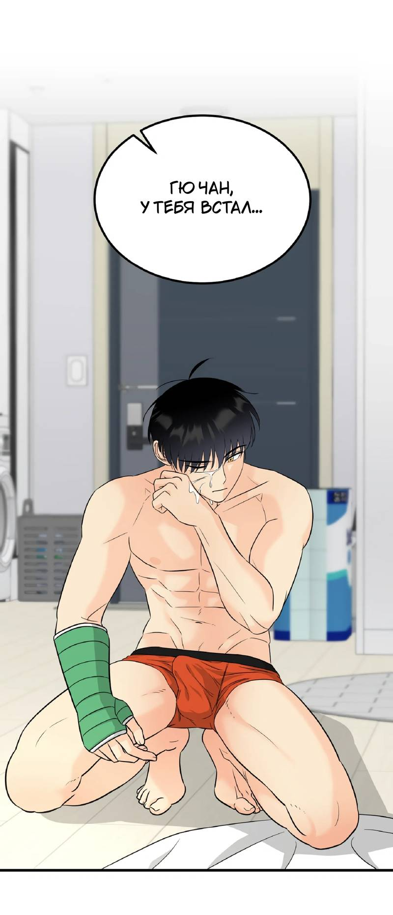 Манга Фея - Глава 10 Страница 12