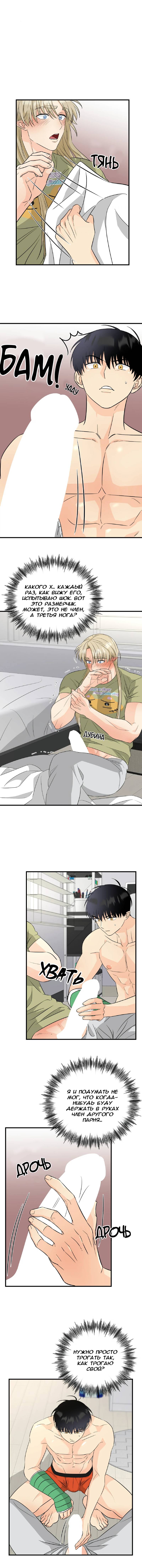 Манга Фея - Глава 10 Страница 9