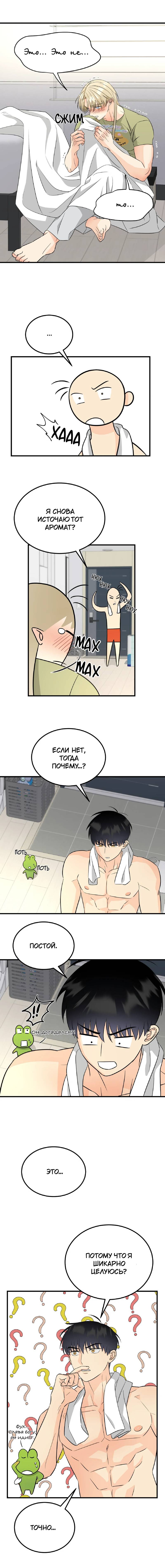 Манга Фея - Глава 10 Страница 6