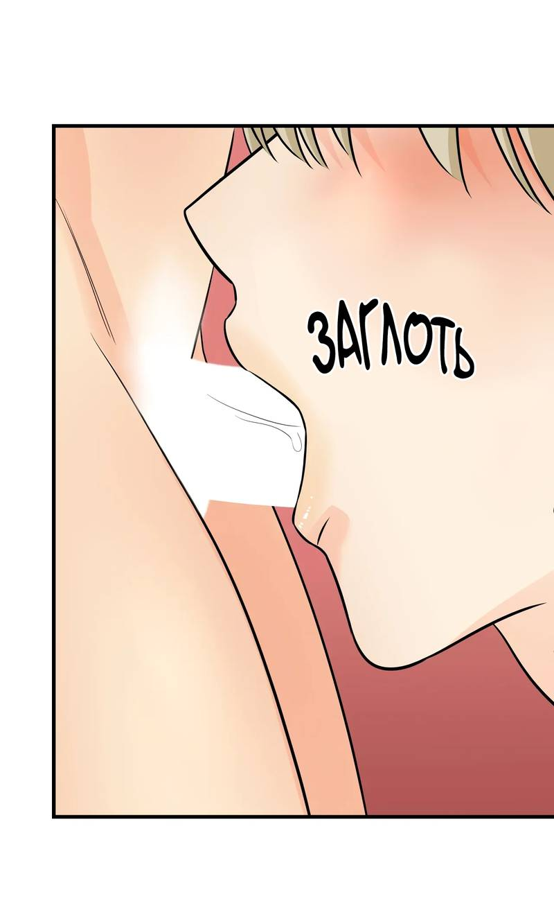 Манга Фея - Глава 11 Страница 9