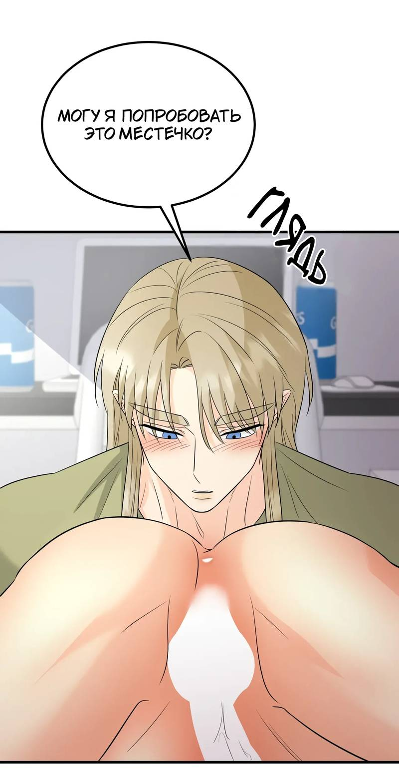 Манга Фея - Глава 11 Страница 27