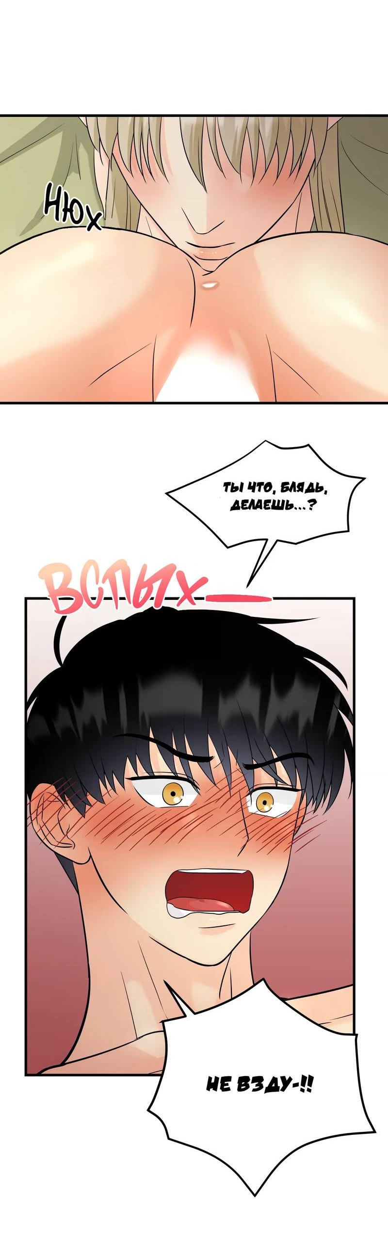 Манга Фея - Глава 11 Страница 29