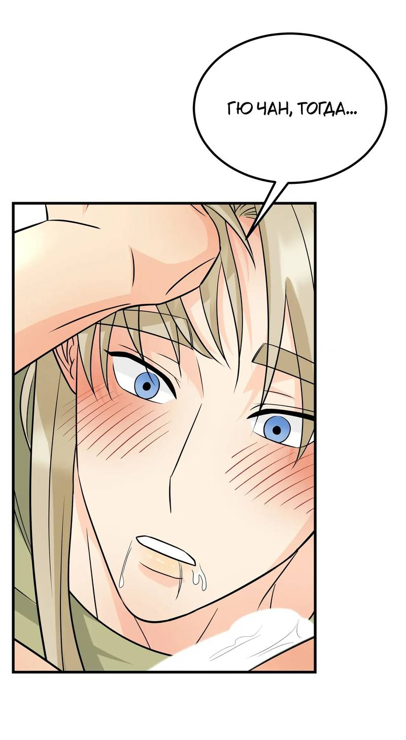 Манга Фея - Глава 11 Страница 24