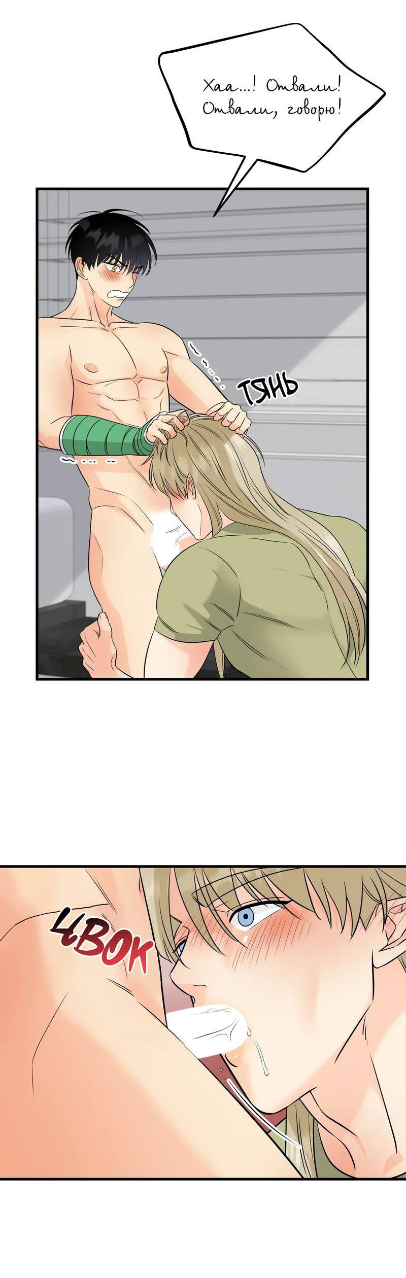 Манга Фея - Глава 11 Страница 12