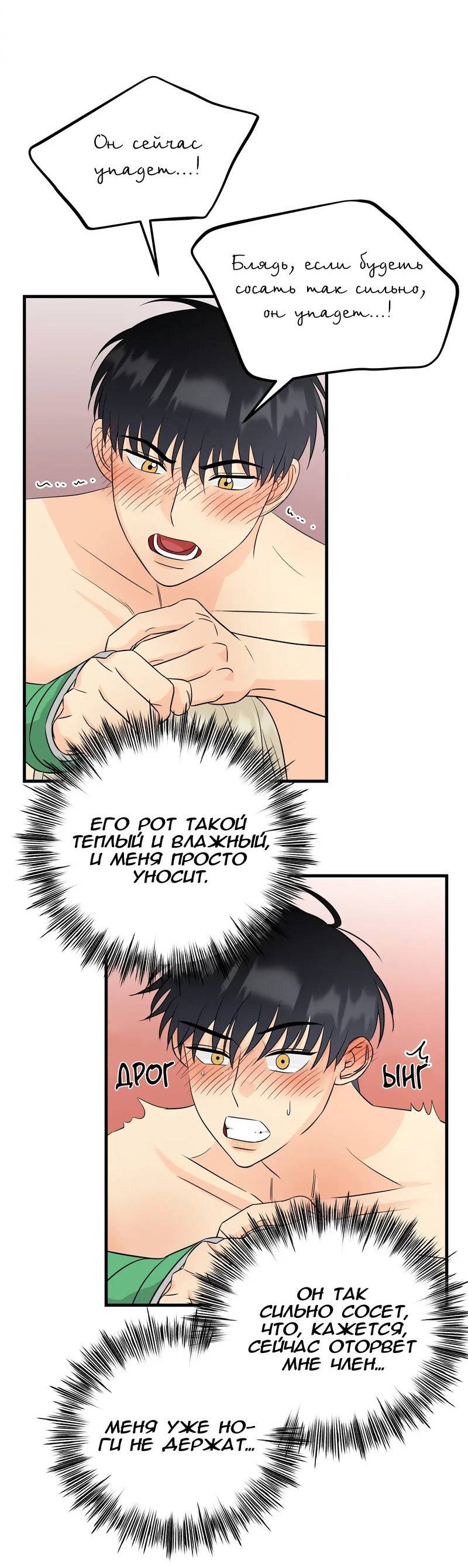 Манга Фея - Глава 11 Страница 18