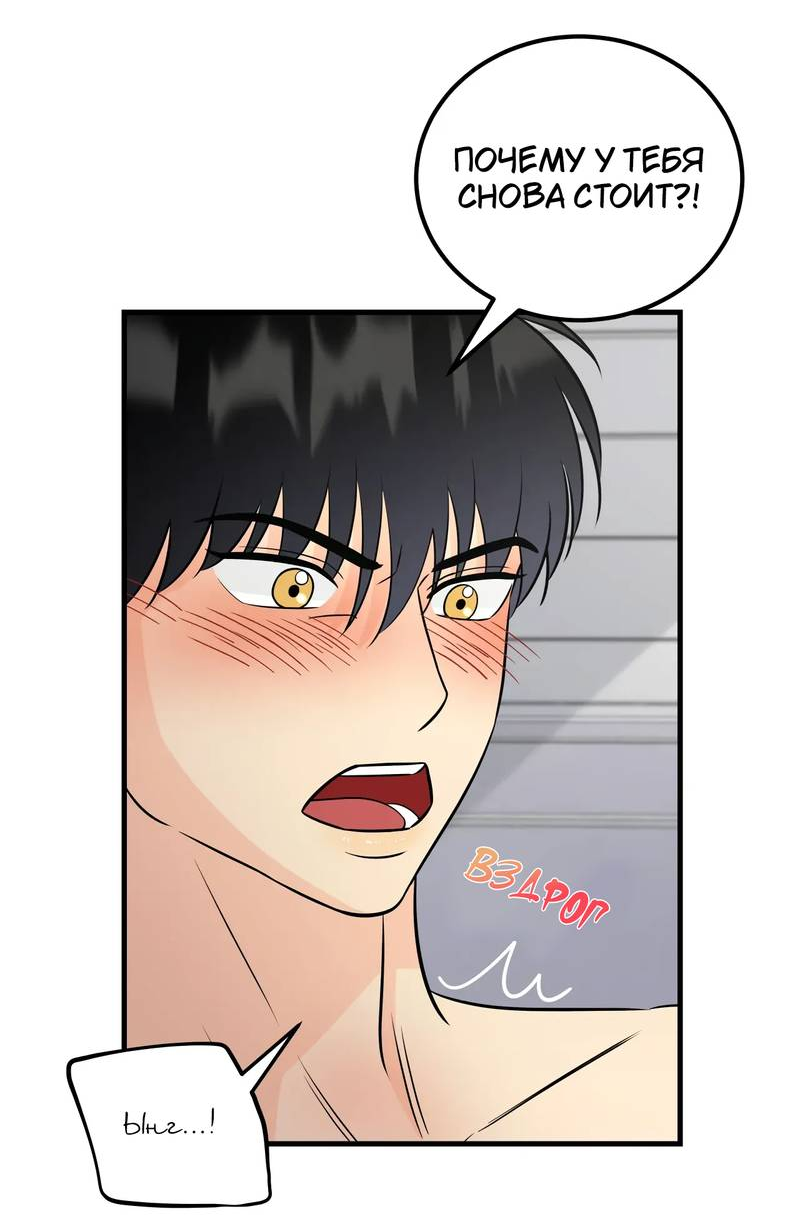 Манга Фея - Глава 11 Страница 3