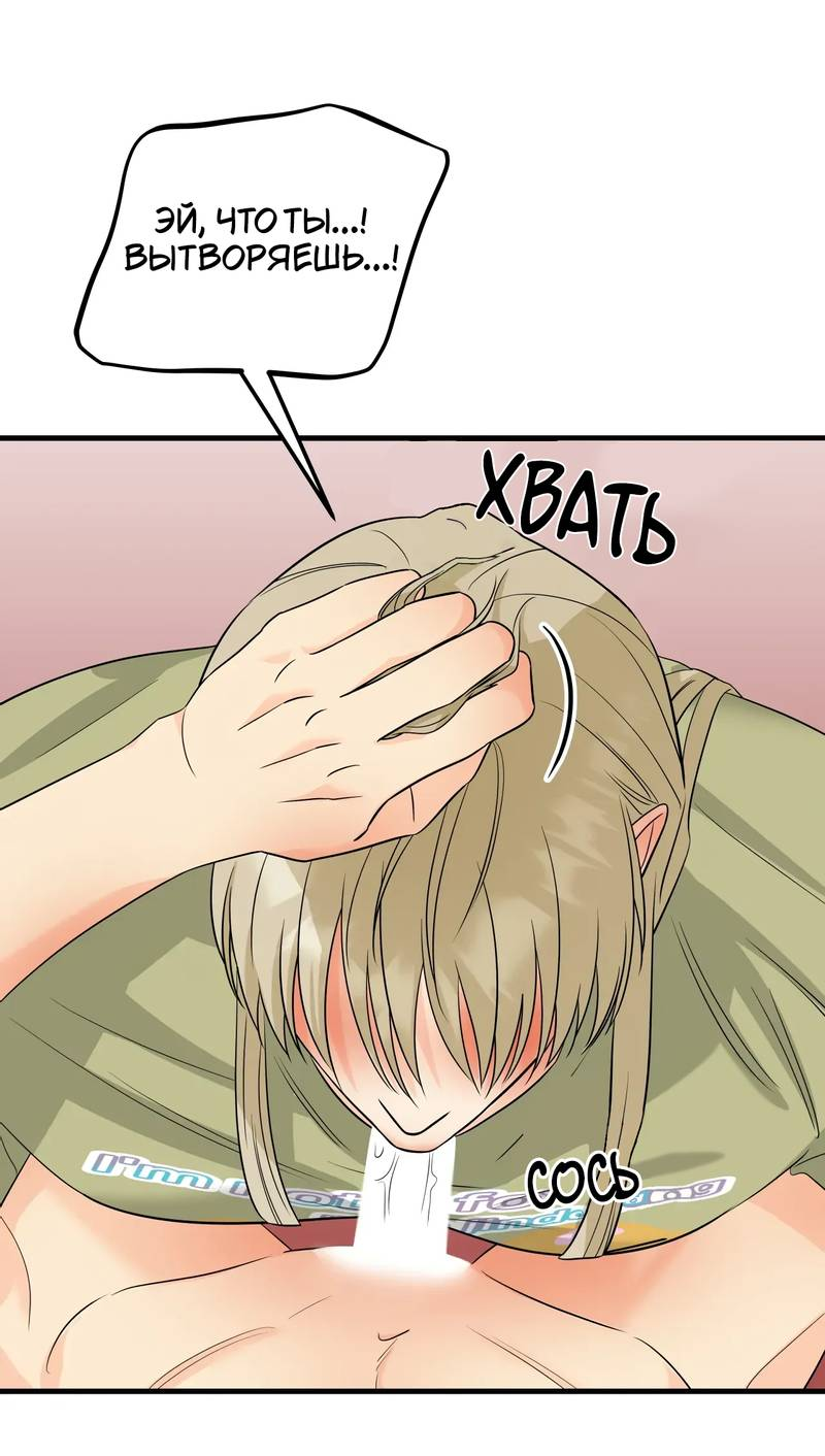 Манга Фея - Глава 11 Страница 11