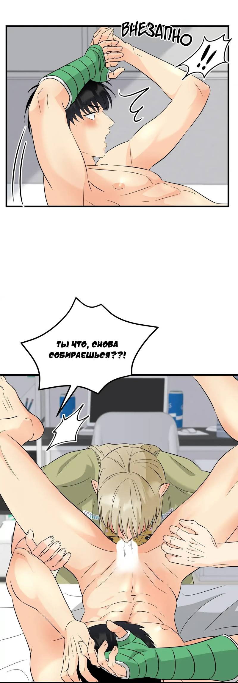 Манга Фея - Глава 11 Страница 21