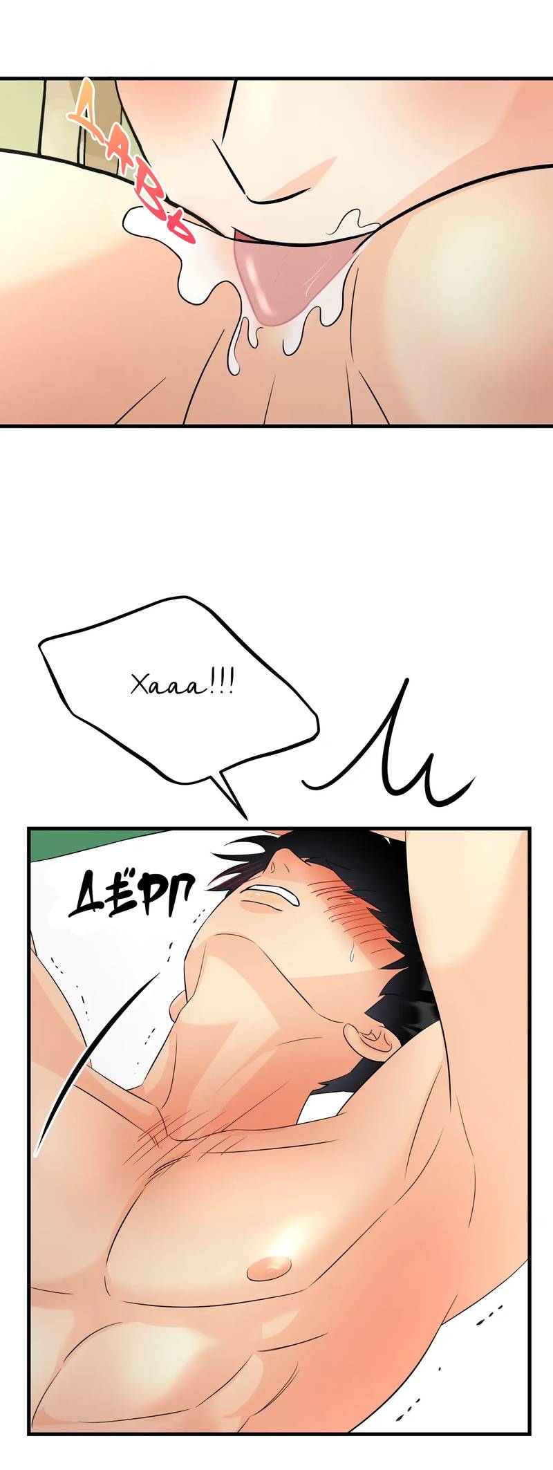 Манга Фея - Глава 11 Страница 33