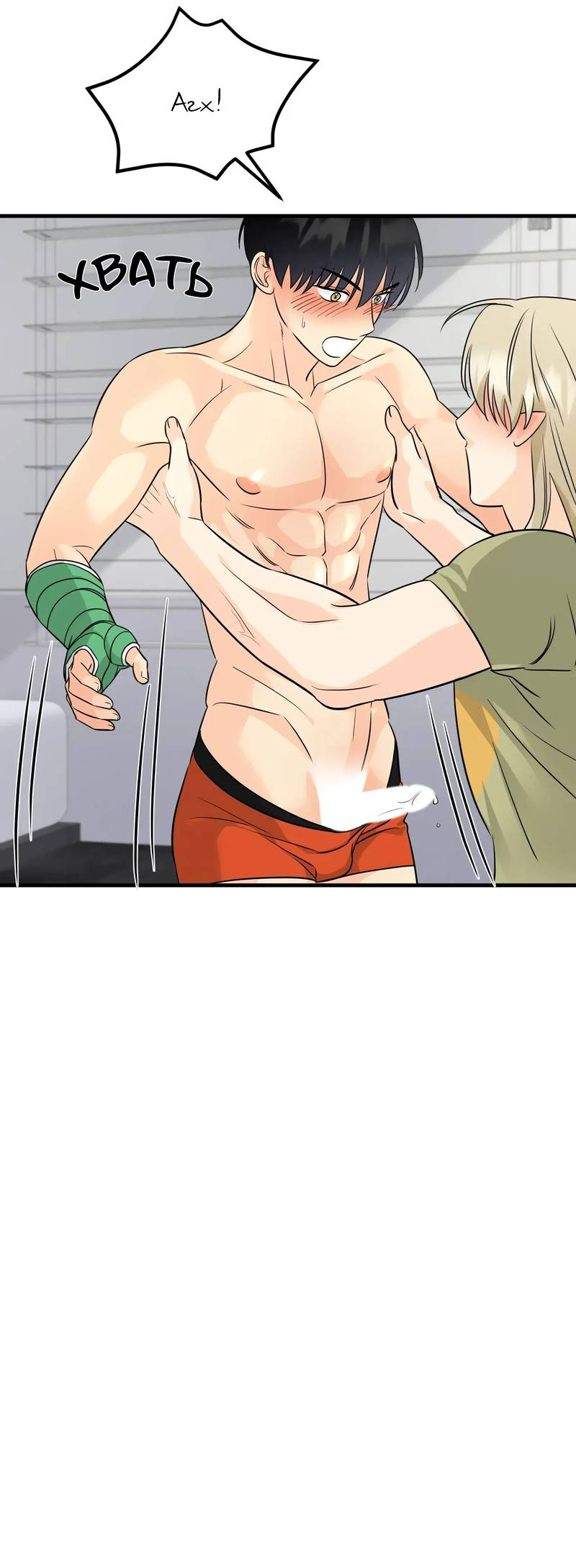 Манга Фея - Глава 11 Страница 6