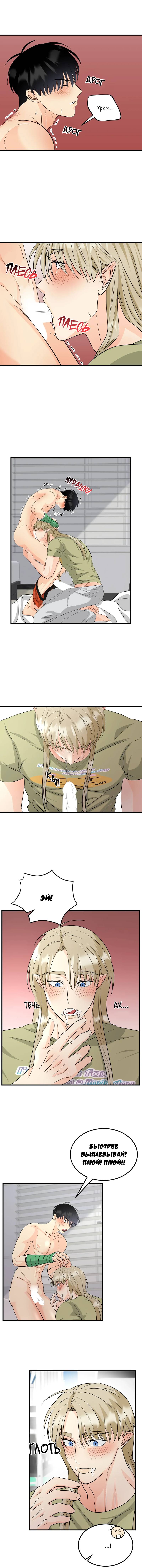 Манга Фея - Глава 11 Страница 13