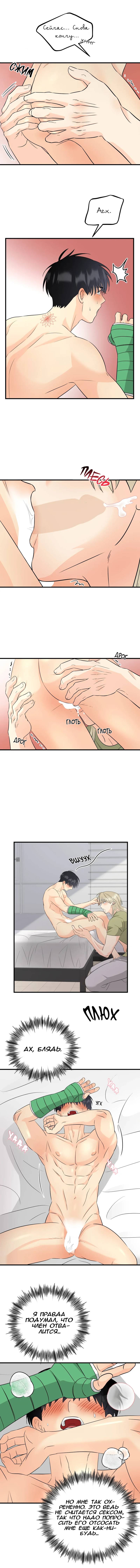 Манга Фея - Глава 11 Страница 20