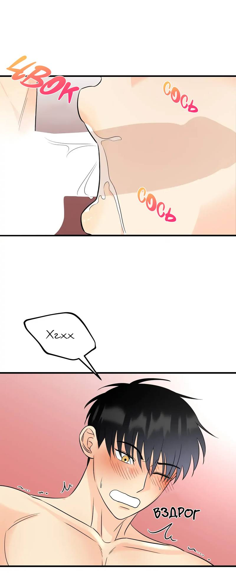 Манга Фея - Глава 11 Страница 16