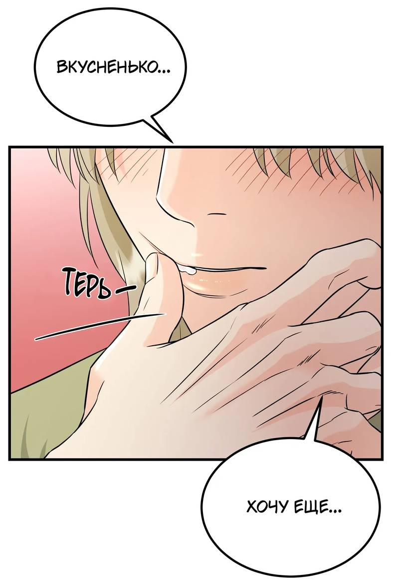 Манга Фея - Глава 11 Страница 14