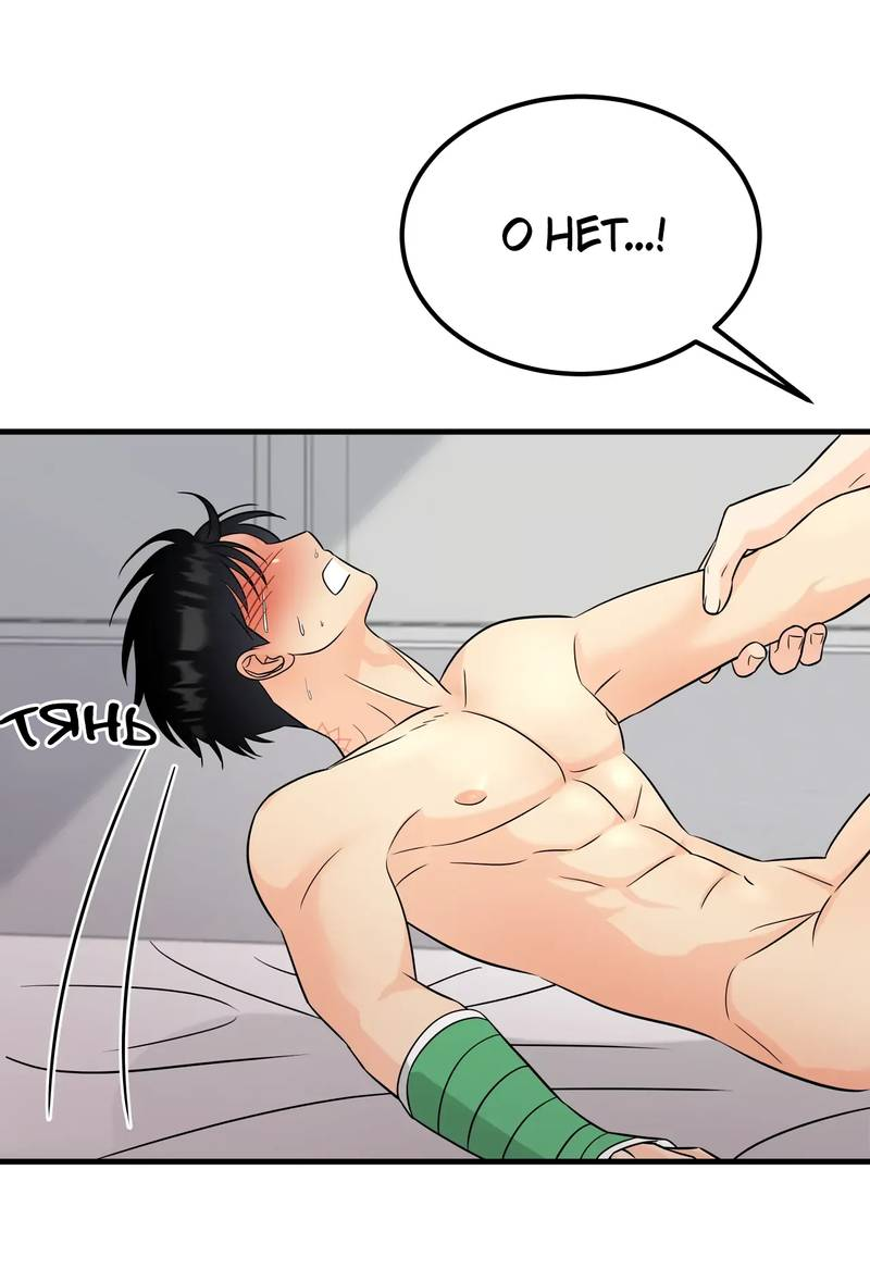 Манга Фея - Глава 11 Страница 37