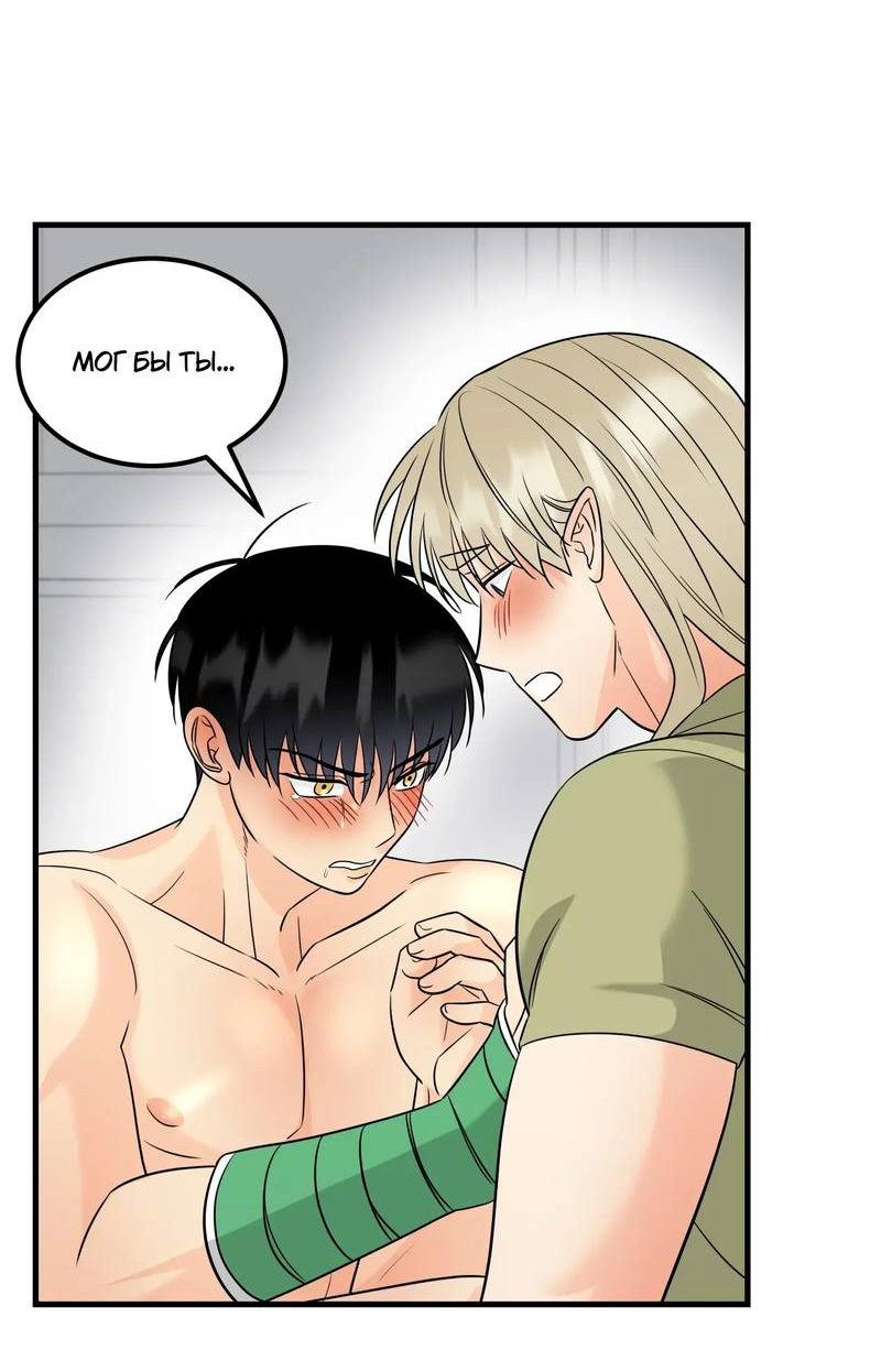 Манга Фея - Глава 11 Страница 42