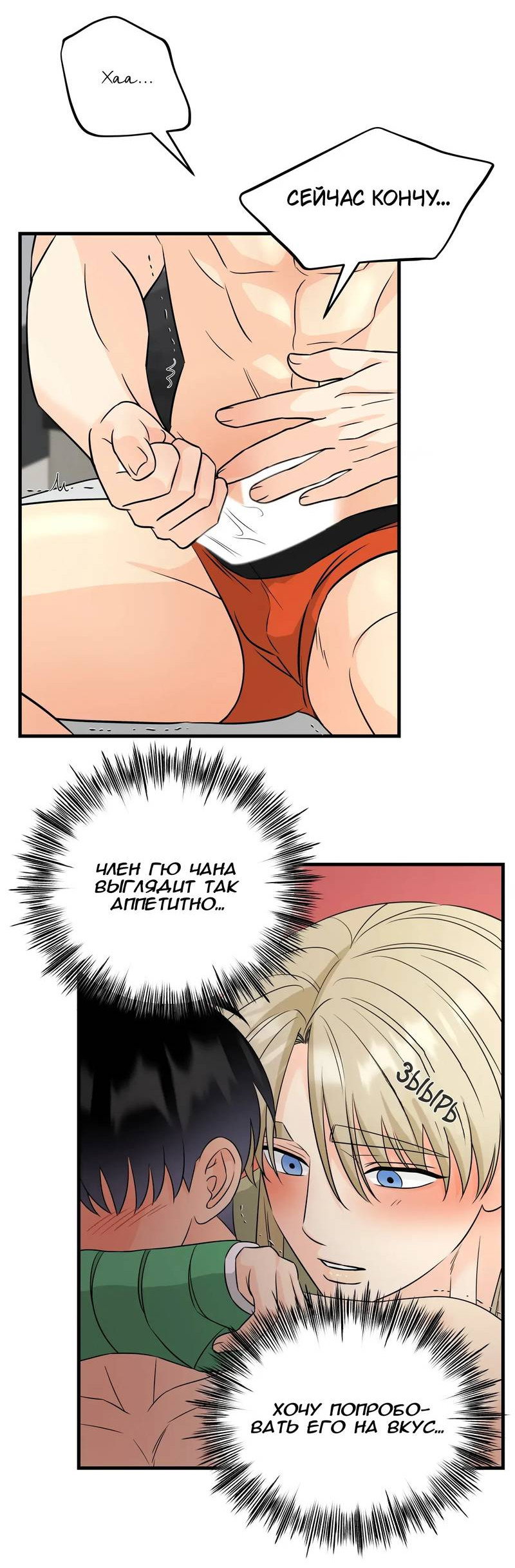 Манга Фея - Глава 11 Страница 5