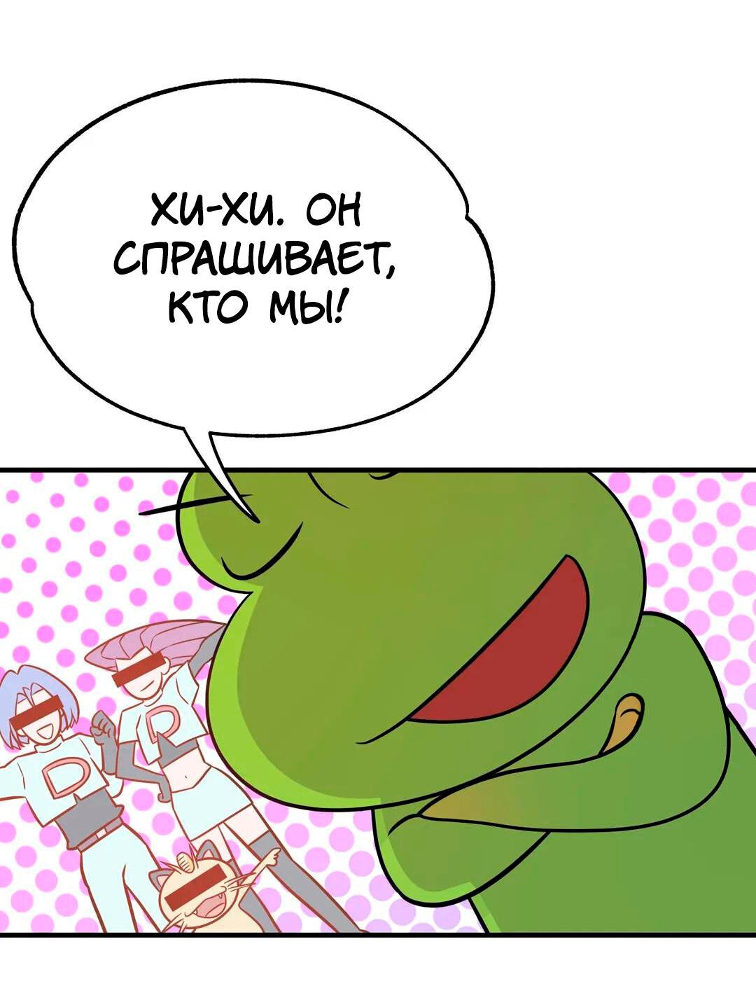 Манга Фея - Глава 2 Страница 6