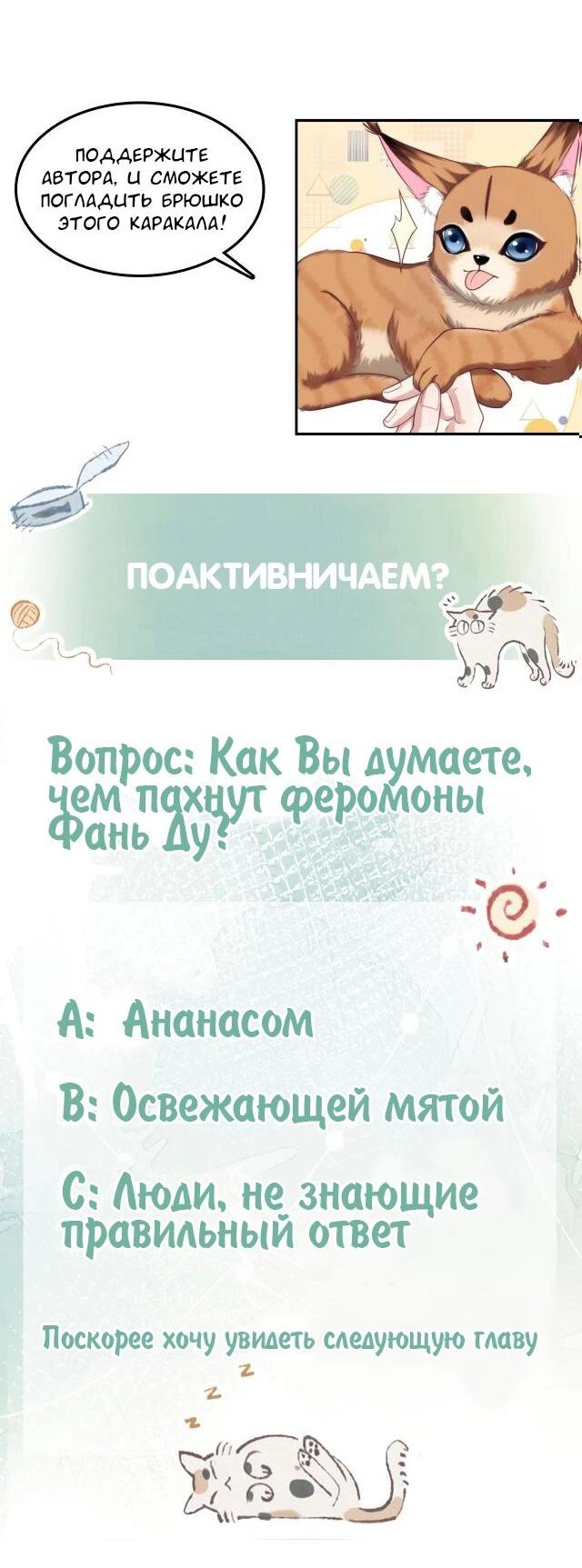 Манга Привлекательный дикий котик отличника - Глава 1 Страница 35
