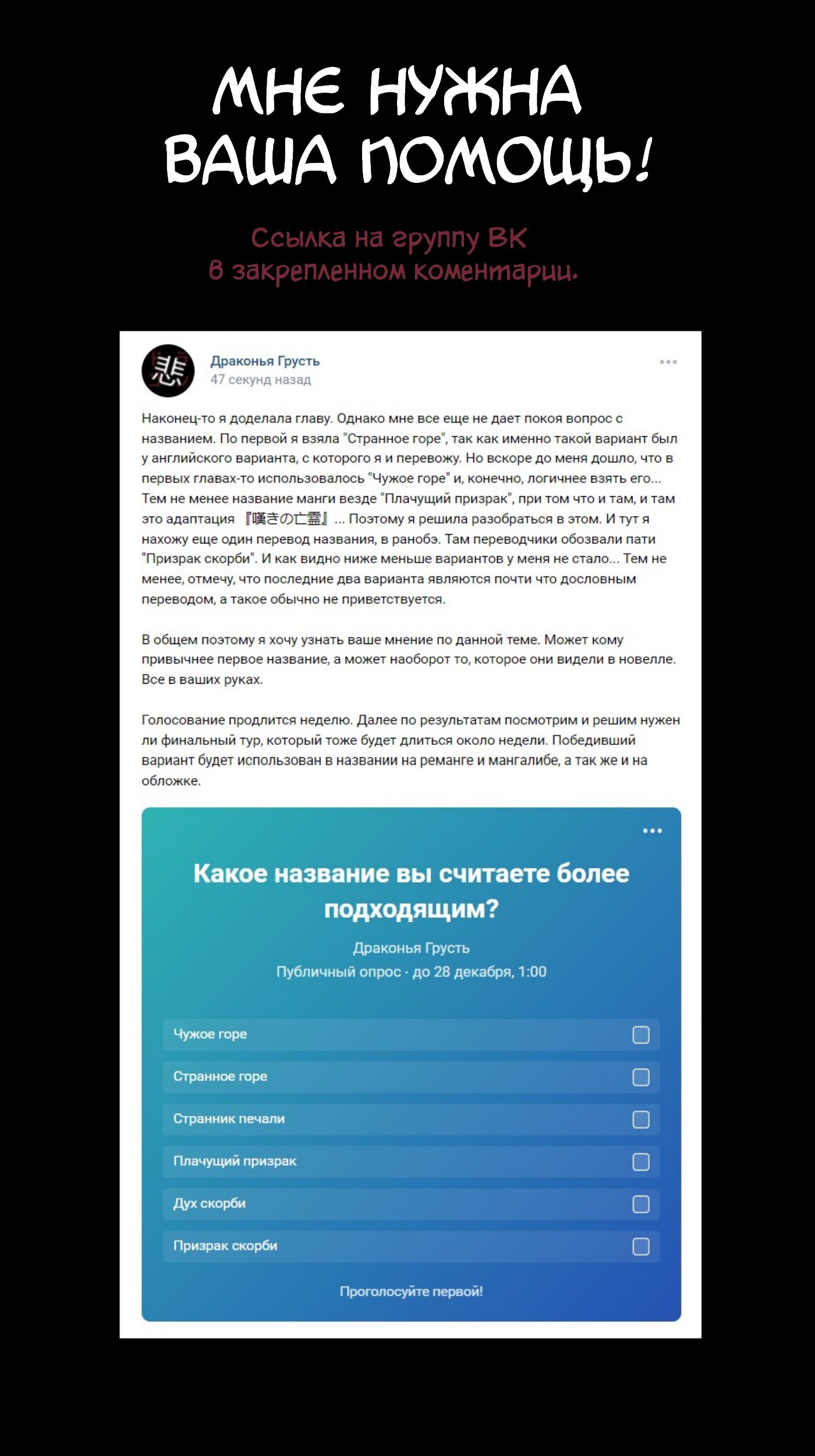 Манга Плачущий призрак на пенсии — Самая сильная методика групповой подготовки от самого слабого охотника. - Глава 13 Страница 36